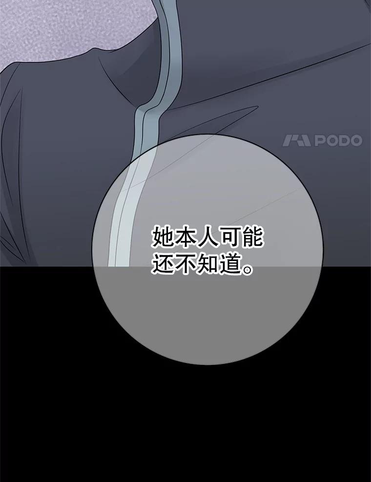 《第8位契约新娘》7.交易 第45页
