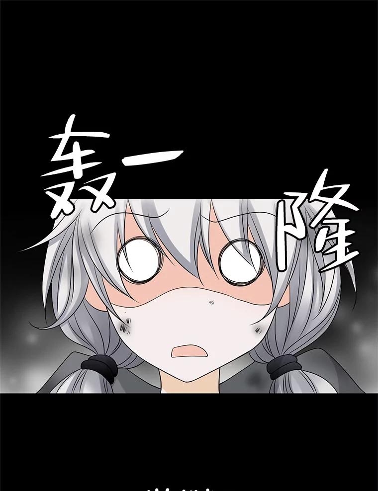 《第8位契约新娘》7.交易 第23页