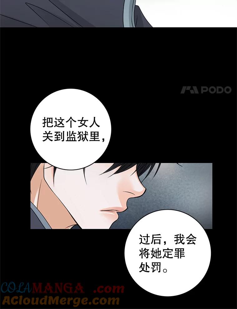 《第8位契约新娘》7.交易 第22页