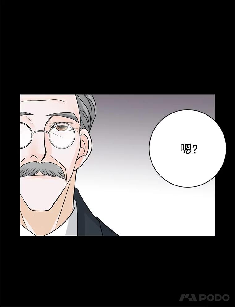 《第8位契约新娘》7.交易 第42页