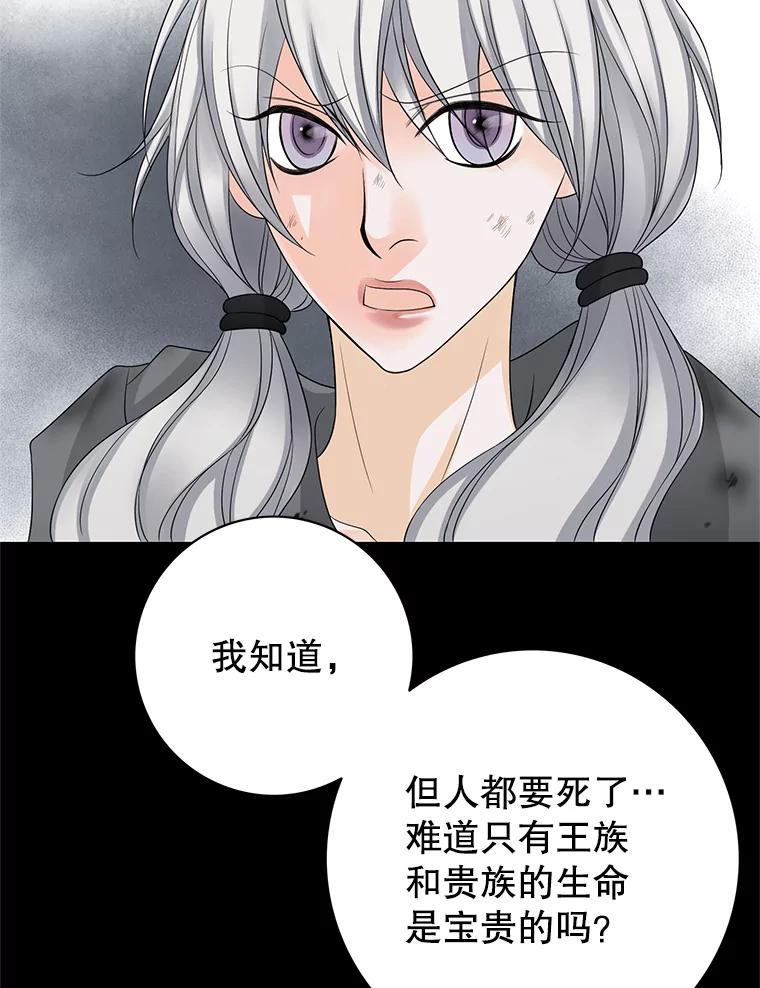 《第8位契约新娘》7.交易 第69页