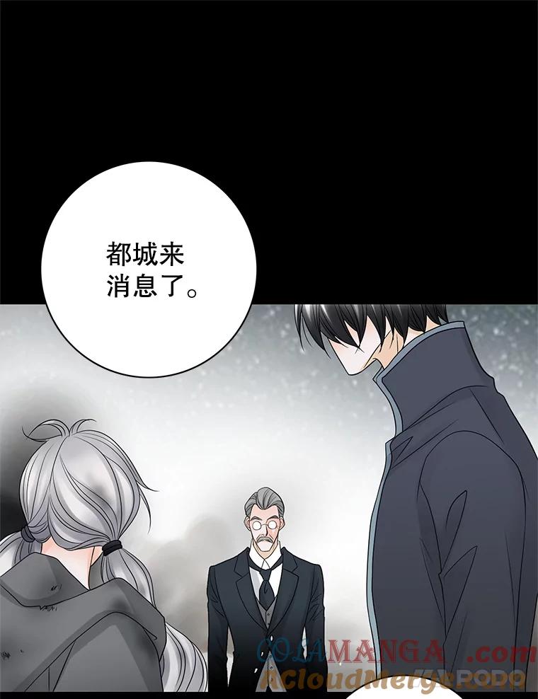 《第8位契约新娘》7.交易 第19页