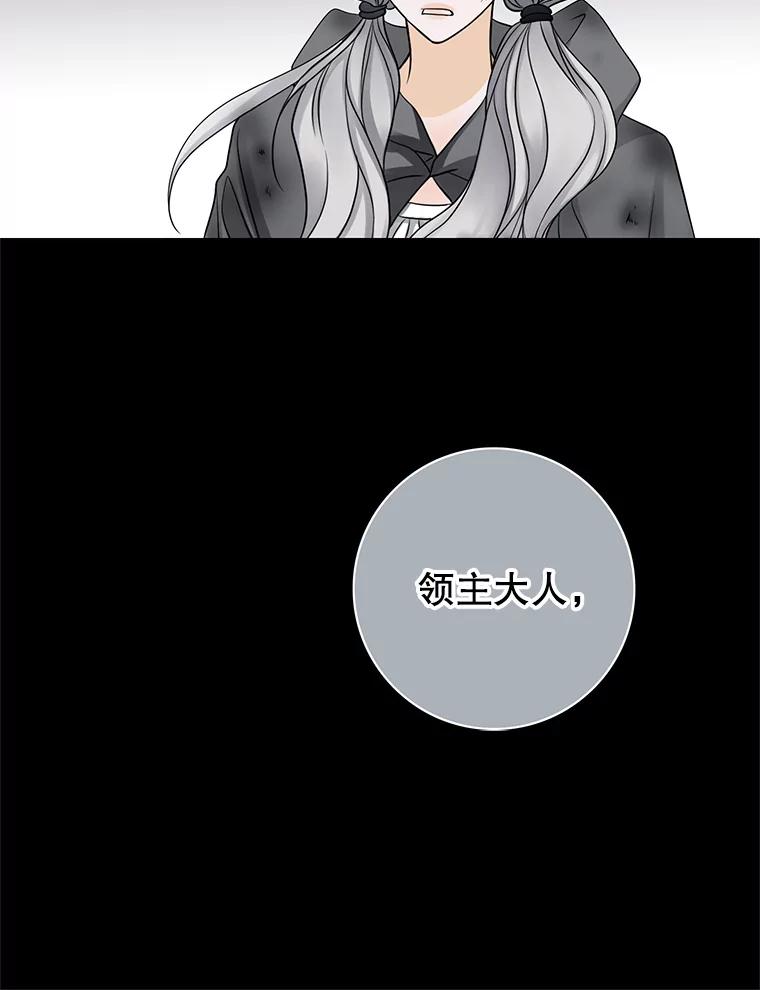 《第8位契约新娘》7.交易 第18页