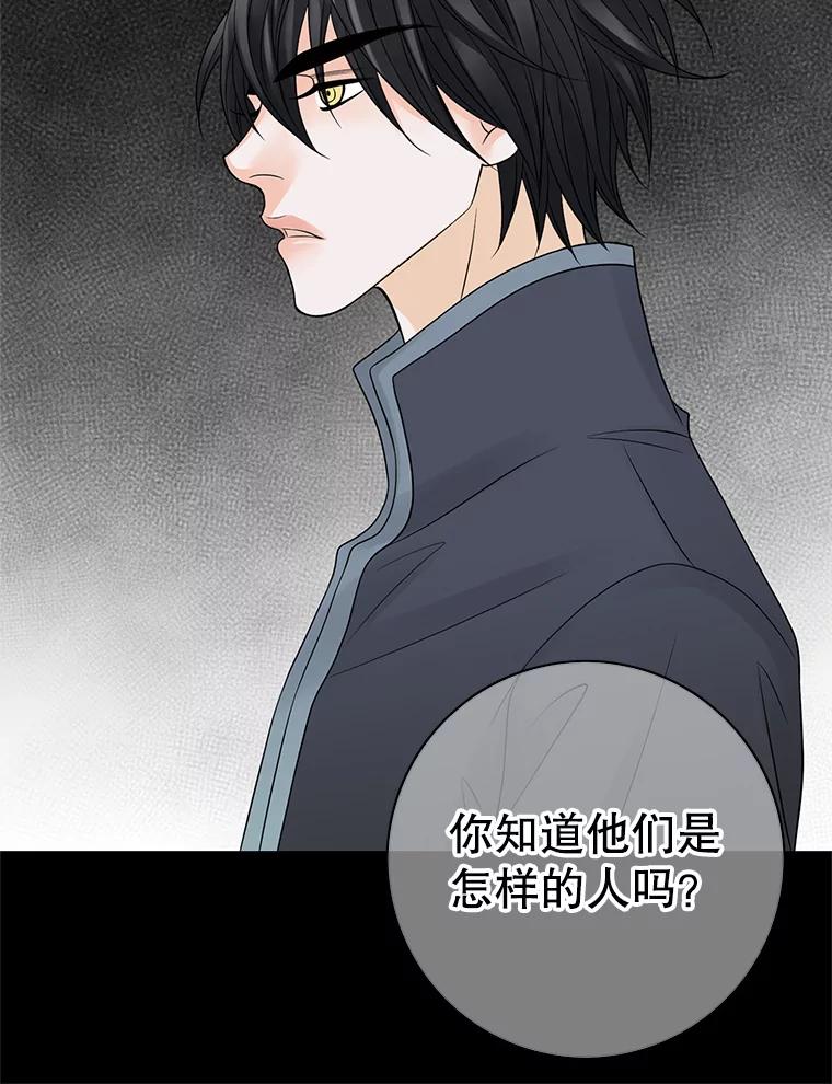《第8位契约新娘》7.交易 第62页