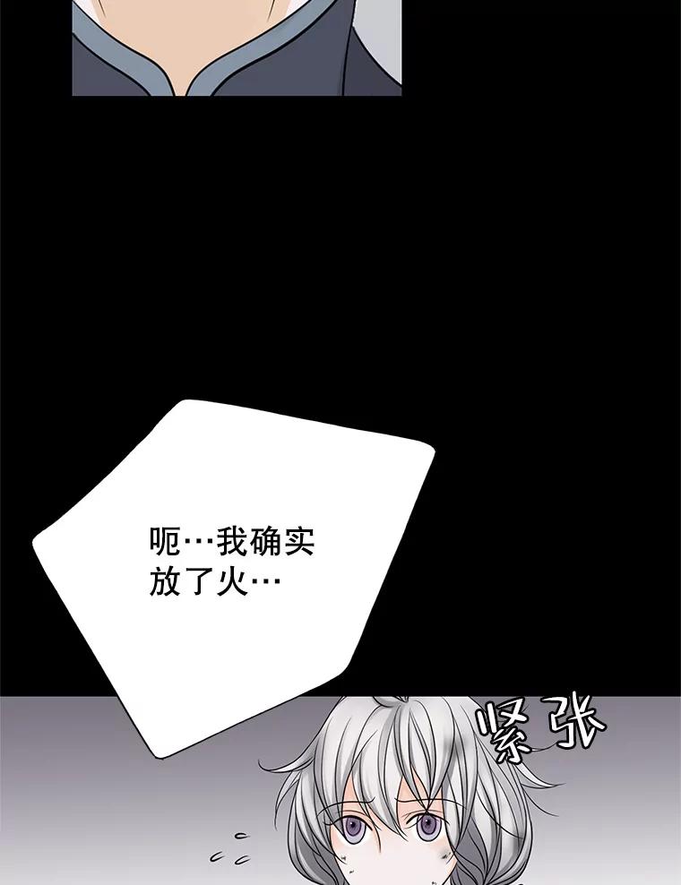 《第8位契约新娘》7.交易 第17页