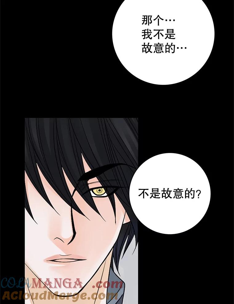 《第8位契约新娘》7.交易 第16页