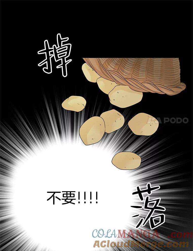 《第8位契约新娘》7.交易 第91页