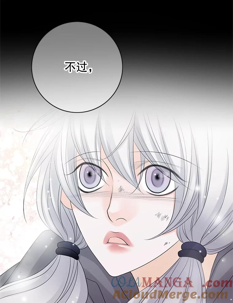 《第8位契约新娘》7.交易 第43页