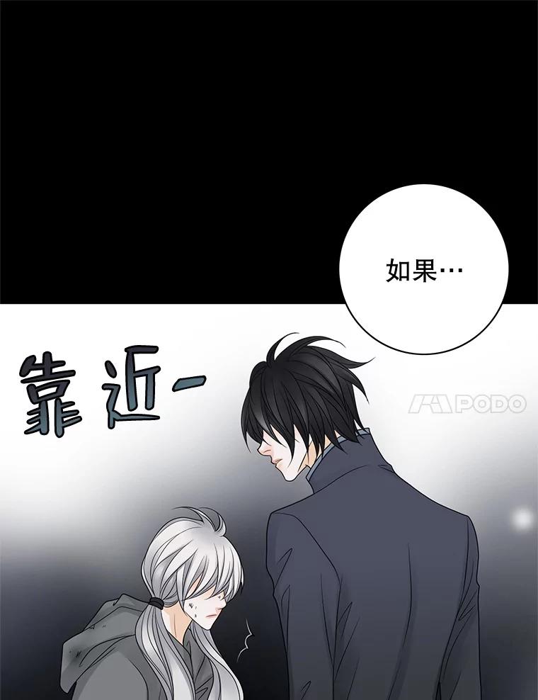 《第8位契约新娘》7.交易 第71页