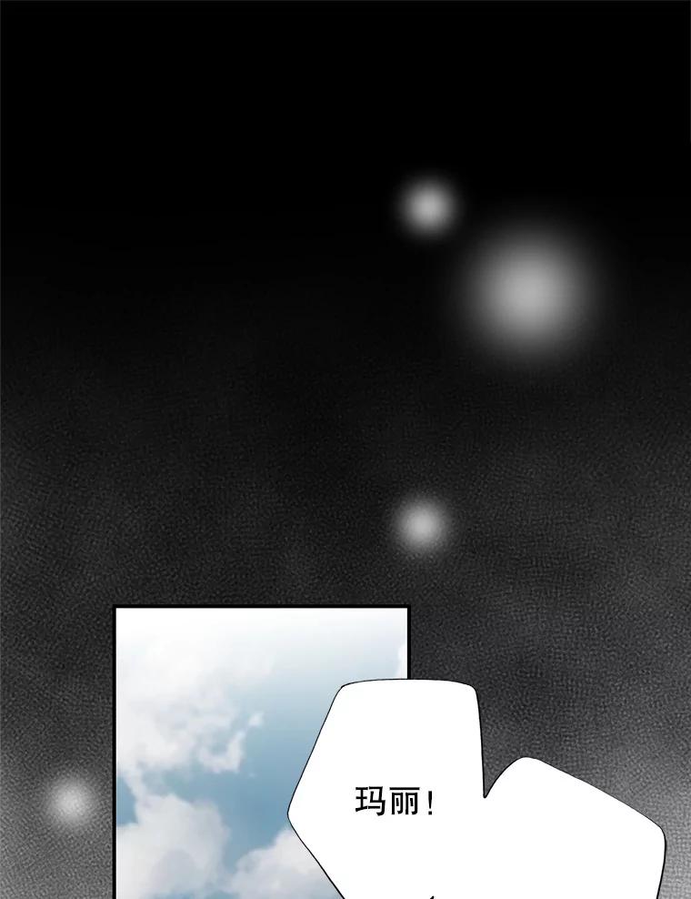 《第8位契约新娘》7.交易 第87页