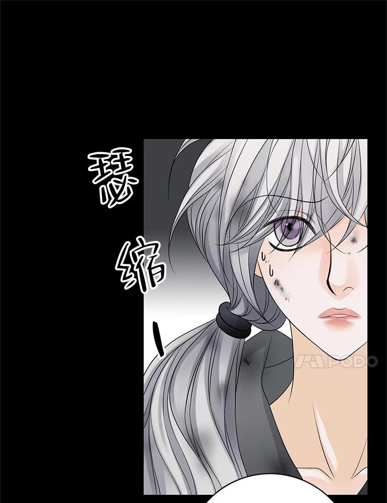 《第8位契约新娘》7.交易 第15页