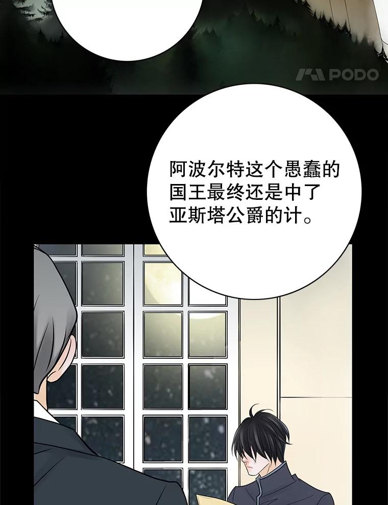 《第8位契约新娘》7.交易 第32页
