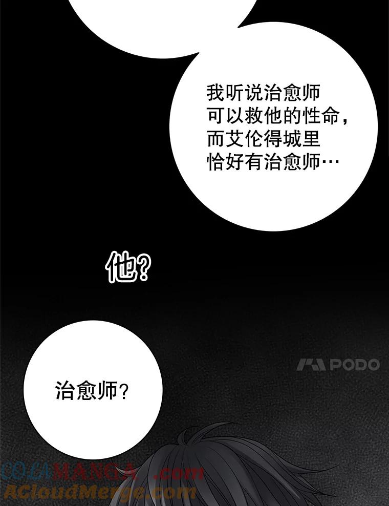《第8位契约新娘》7.交易 第61页