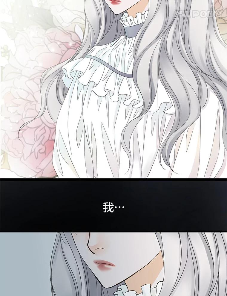 《第8位契约新娘》8.第八位新娘 第81页