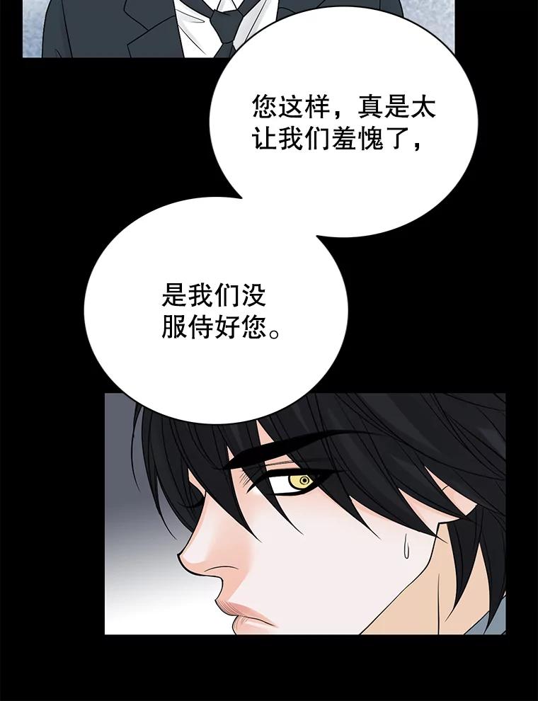 《第8位契约新娘》8.第八位新娘 第42页