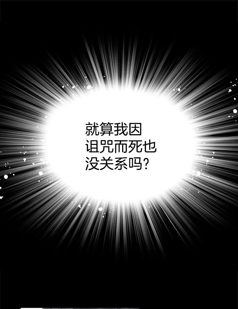 《第8位契约新娘》8.第八位新娘 第23页