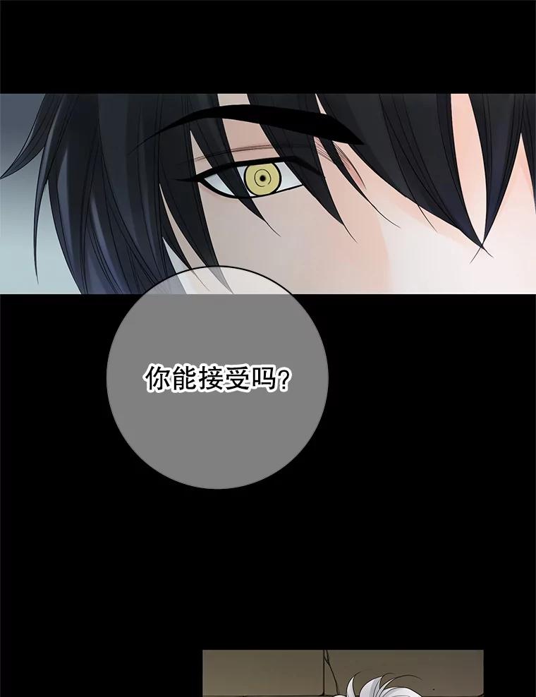 《第8位契约新娘》8.第八位新娘 第11页