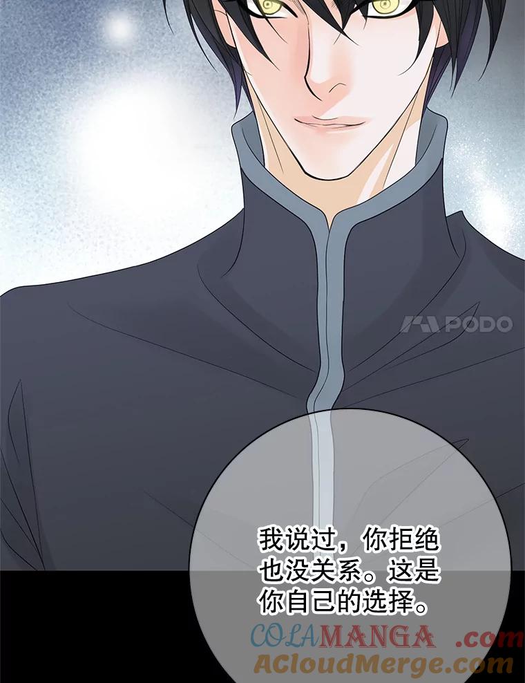 《第8位契约新娘》8.第八位新娘 第28页