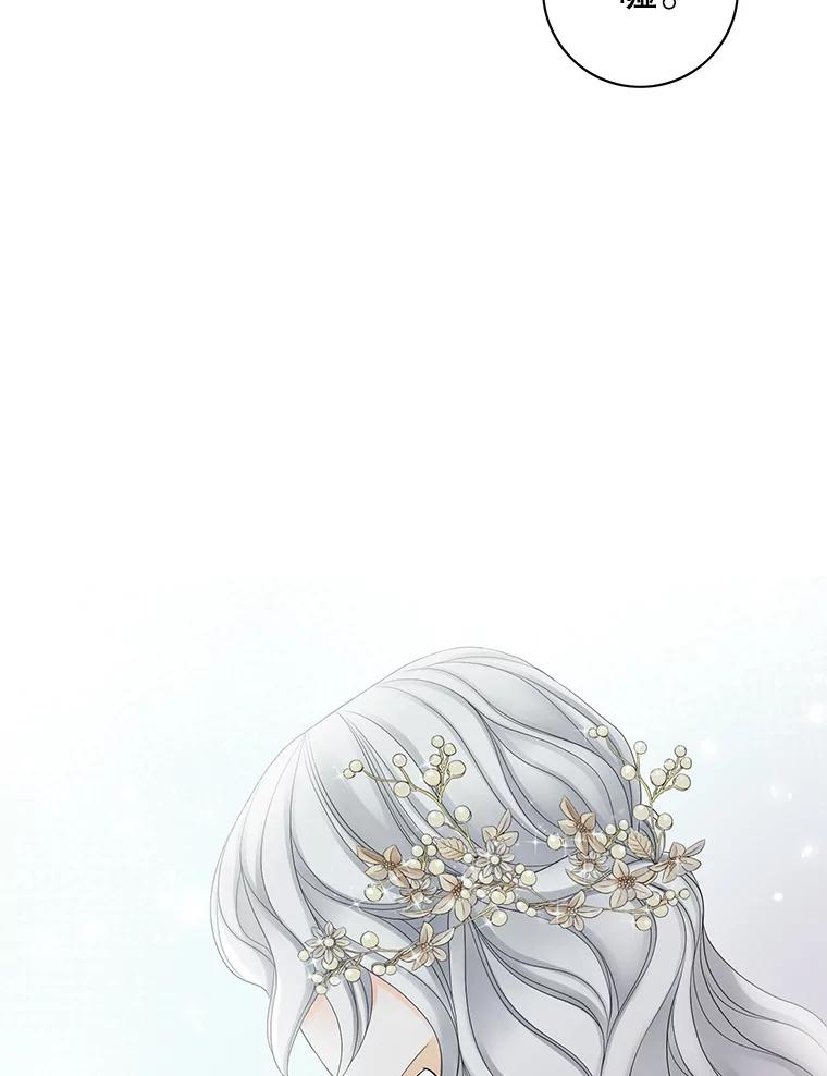 《第8位契约新娘》8.第八位新娘 第69页