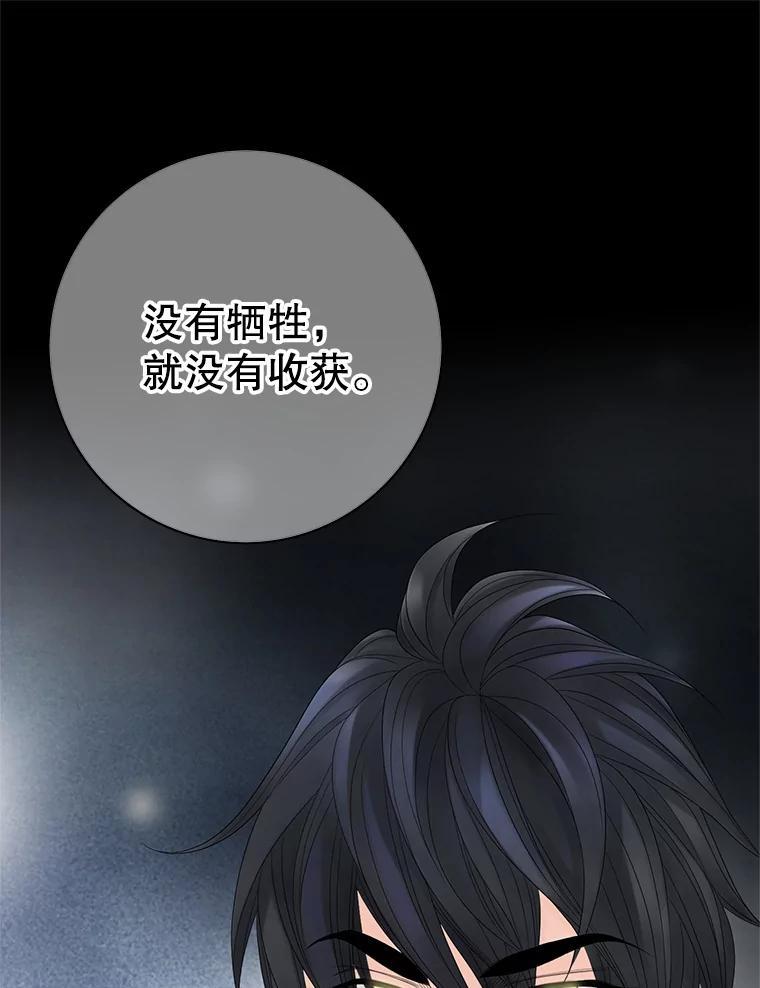 《第8位契约新娘》8.第八位新娘 第27页