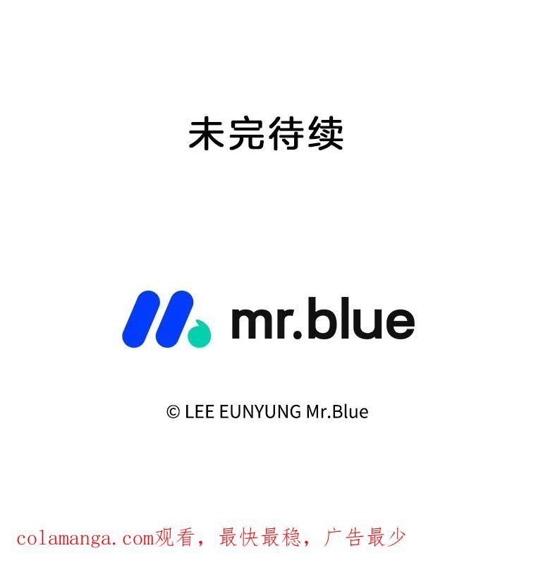 《第8位契约新娘》8.第八位新娘 第83页