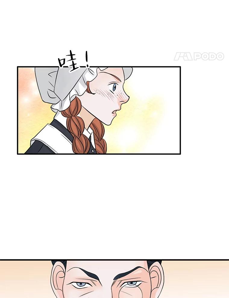 《第8位契约新娘》8.第八位新娘 第71页