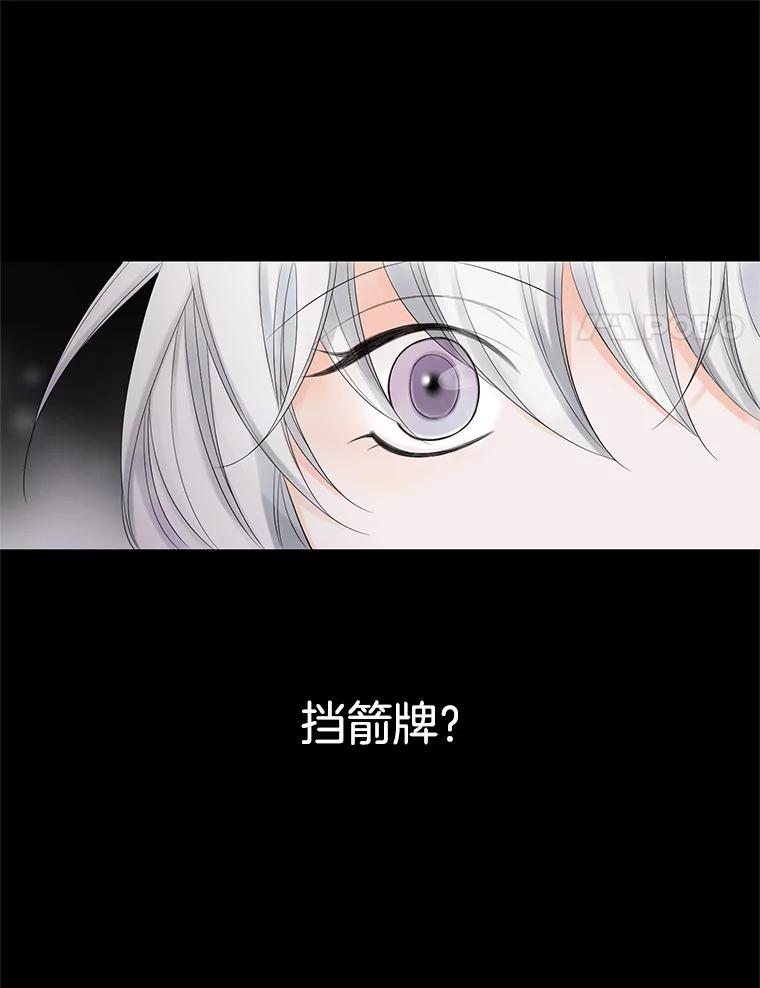 《第8位契约新娘》8.第八位新娘 第15页