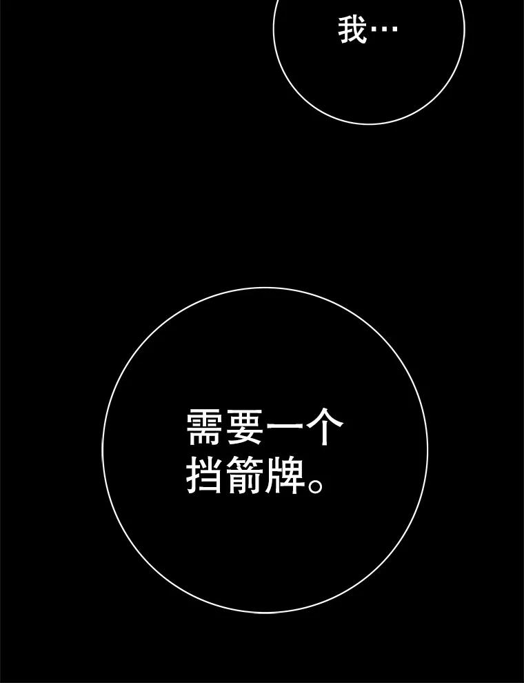 《第8位契约新娘》8.第八位新娘 第14页
