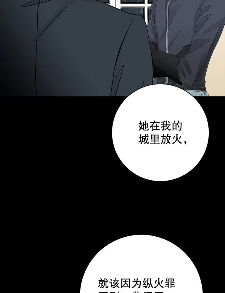 《第8位契约新娘》8.第八位新娘 第36页