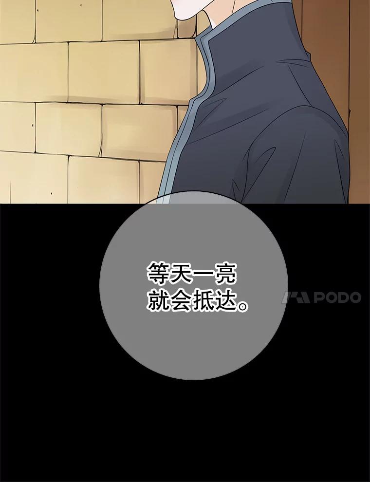 《第8位契约新娘》8.第八位新娘 第18页