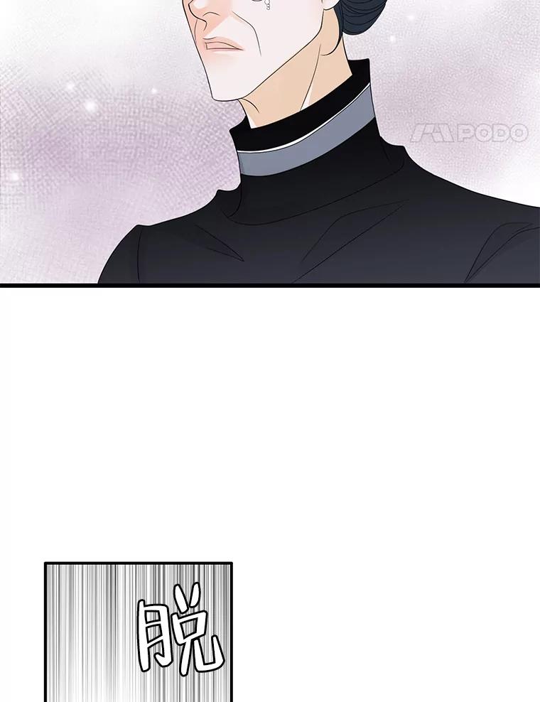 《第8位契约新娘》8.第八位新娘 第48页