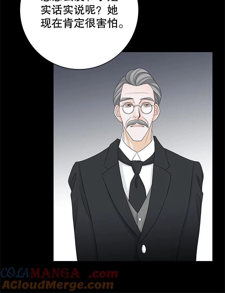 《第8位契约新娘》8.第八位新娘 第34页