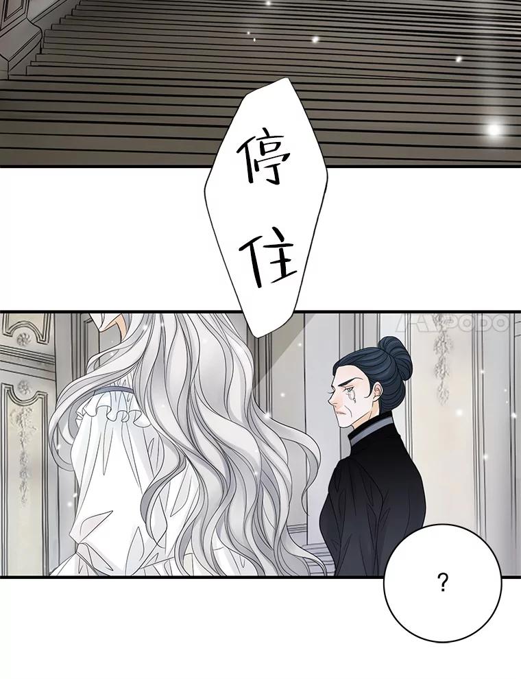 《第8位契约新娘》8.第八位新娘 第74页