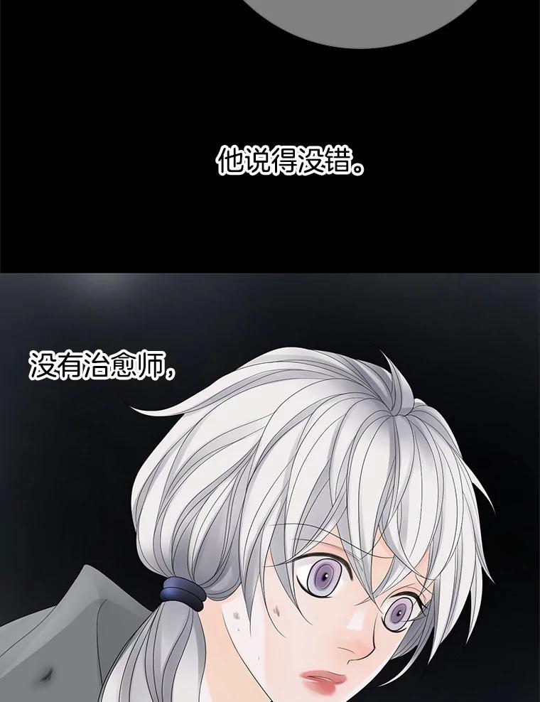 《第8位契约新娘》8.第八位新娘 第29页