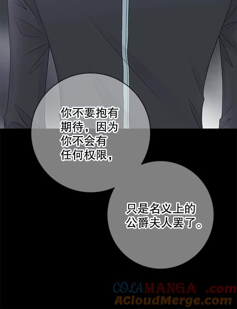《第8位契约新娘》8.第八位新娘 第10页