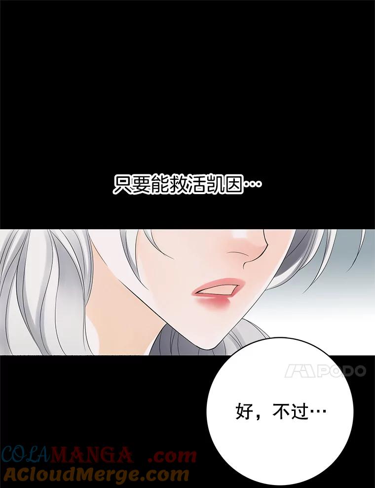 《第8位契约新娘》8.第八位新娘 第31页