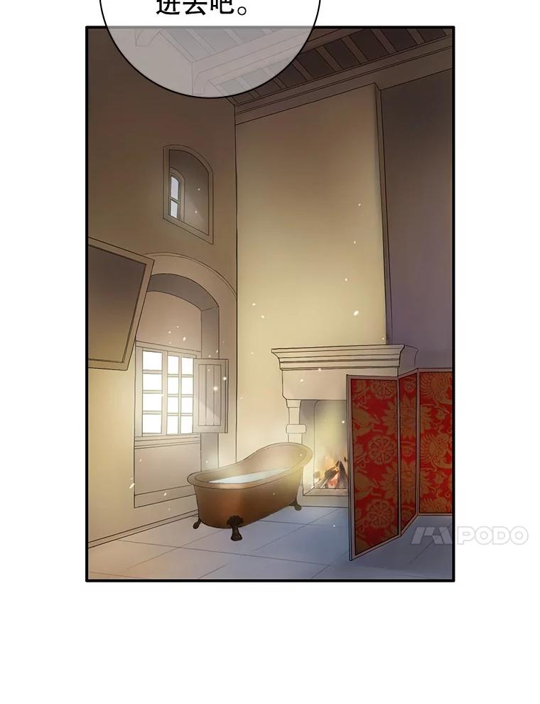 《第8位契约新娘》8.第八位新娘 第54页