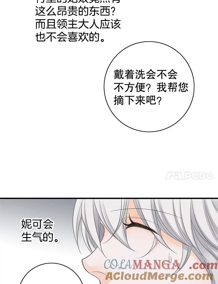 《第8位契约新娘》8.第八位新娘 第64页