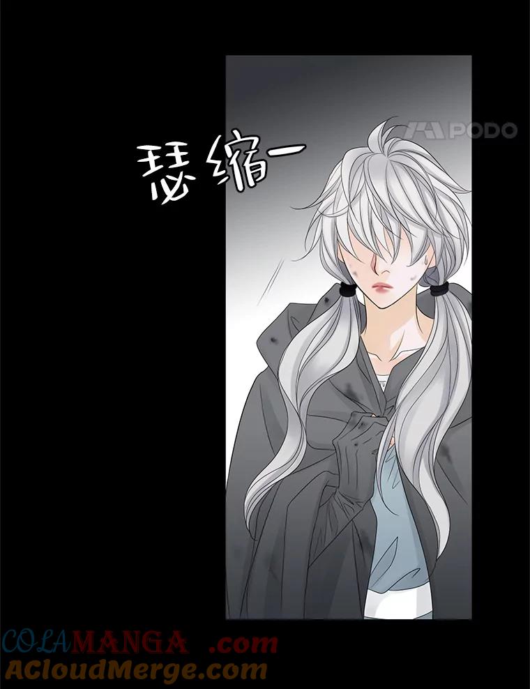 《第8位契约新娘》8.第八位新娘 第25页