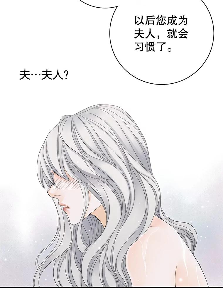 《第8位契约新娘》8.第八位新娘 第60页