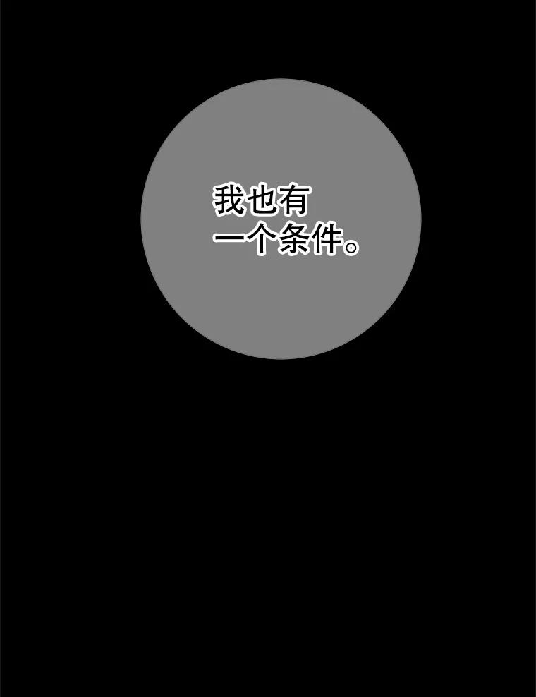 《第8位契约新娘》8.第八位新娘 第32页