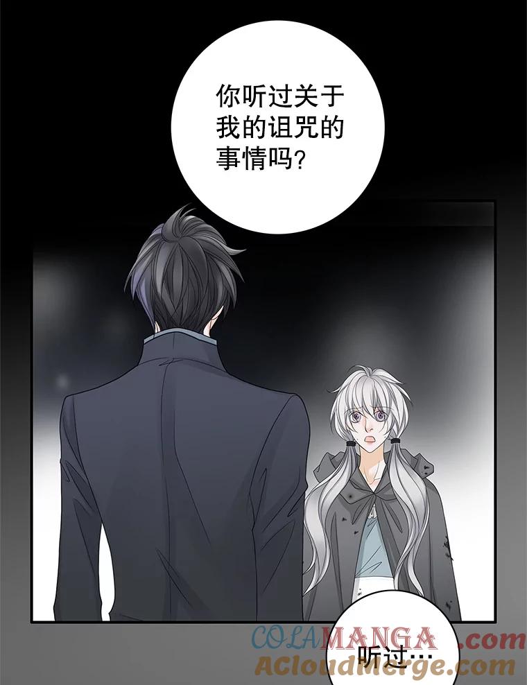 《第8位契约新娘》8.第八位新娘 第16页