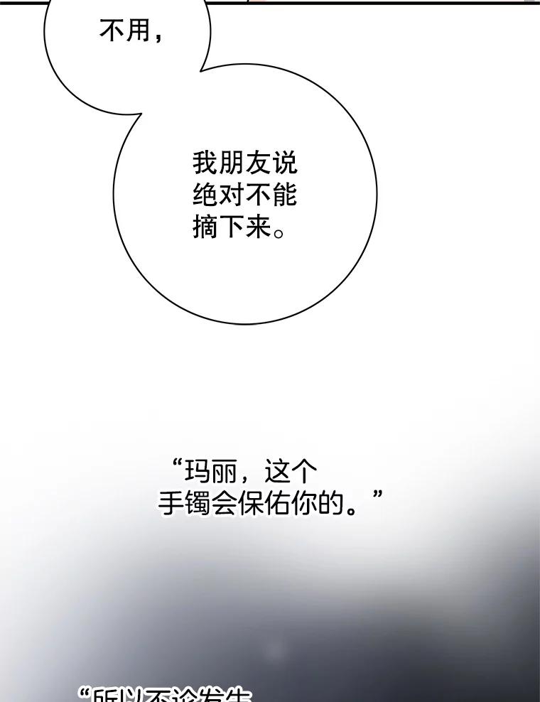 《第8位契约新娘》8.第八位新娘 第65页