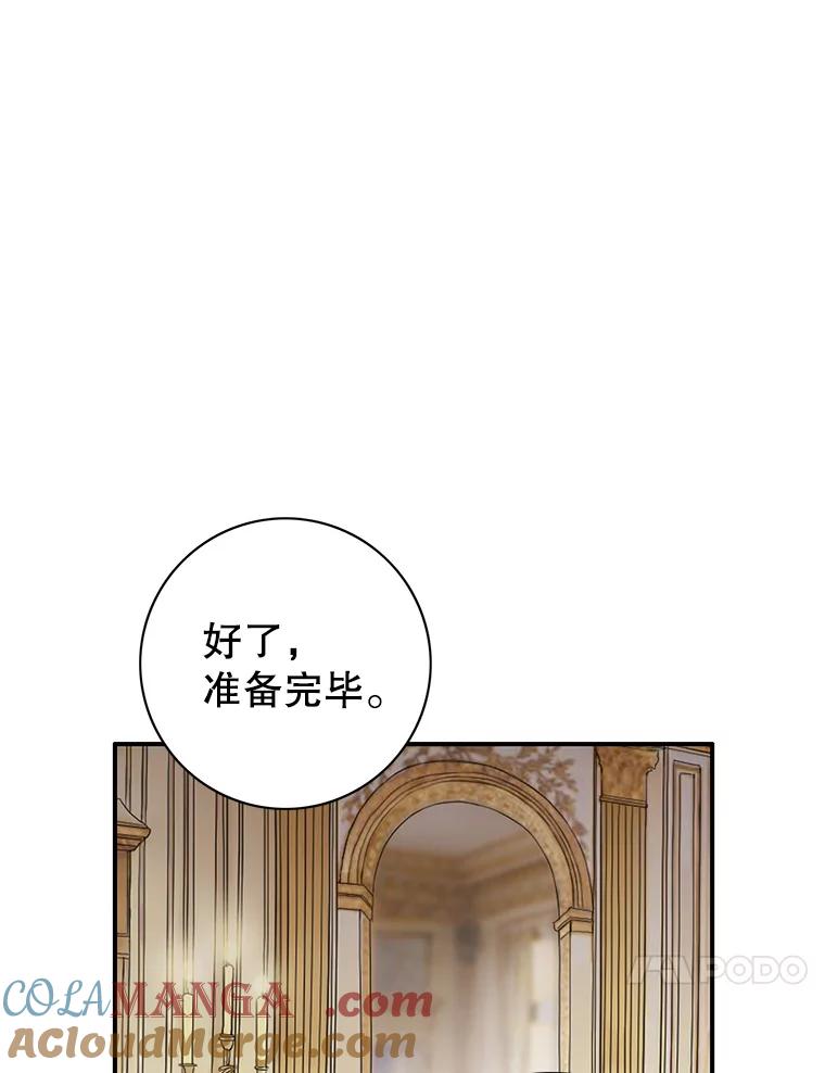 《第8位契约新娘》8.第八位新娘 第67页