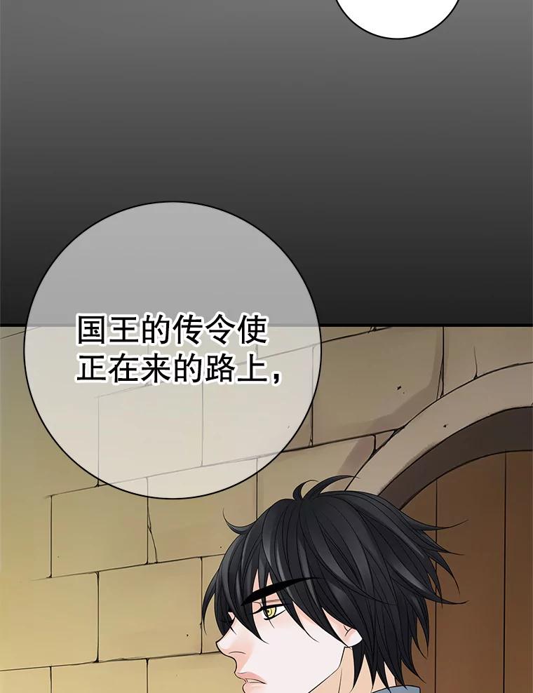 《第8位契约新娘》8.第八位新娘 第17页