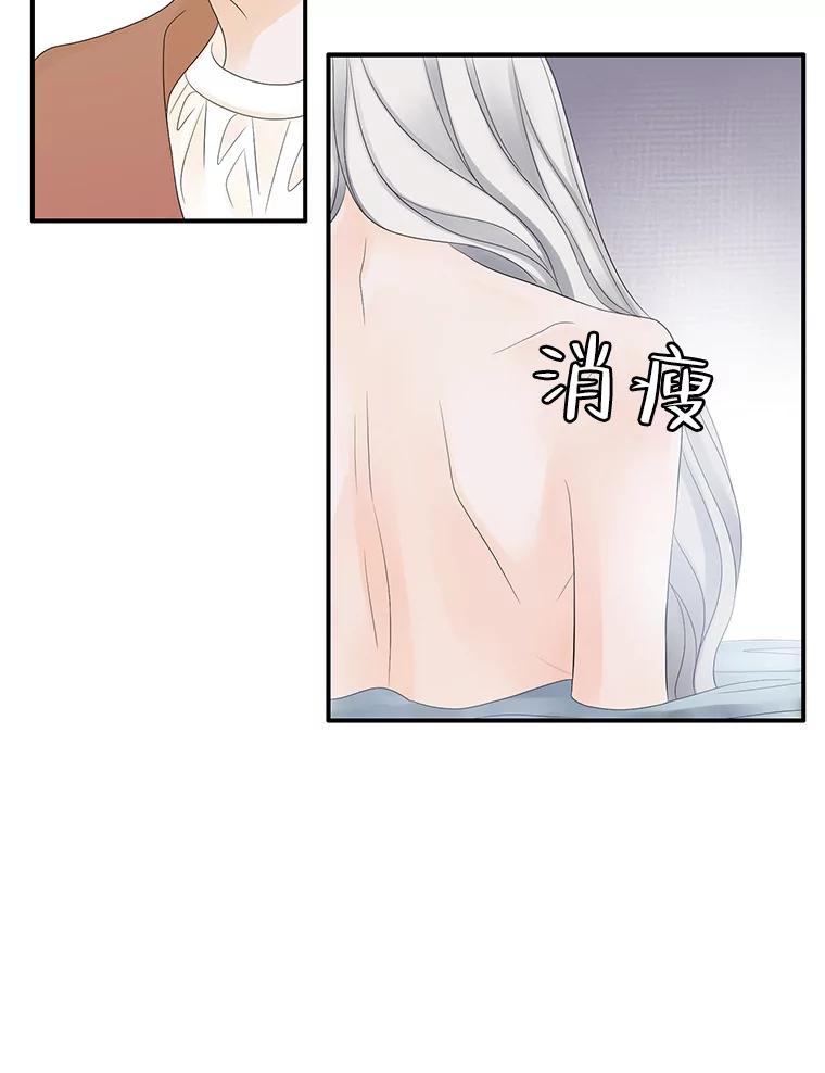 《第8位契约新娘》8.第八位新娘 第57页