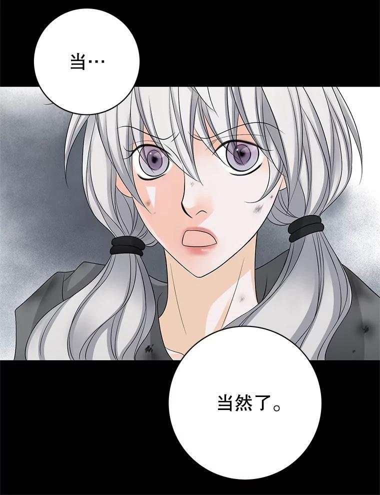 《第8位契约新娘》8.第八位新娘 第26页