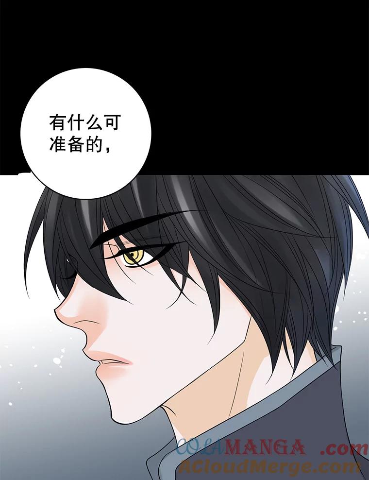 《第8位契约新娘》8.第八位新娘 第40页