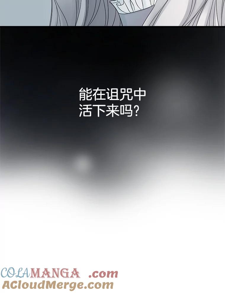 《第8位契约新娘》8.第八位新娘 第82页