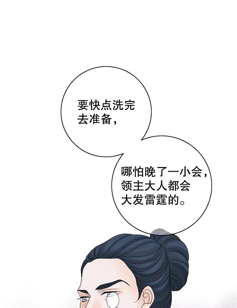 《第8位契约新娘》8.第八位新娘 第47页